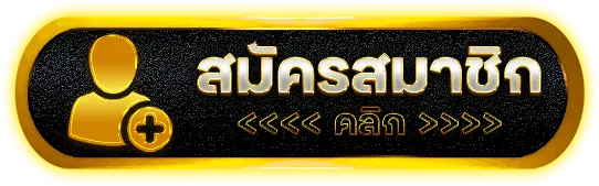 สมัครสมาชิก g2g22 สล็อตเว็บตรง ฝากถอนอัตโนมัติ รวดเร็ว ปลอดภัย